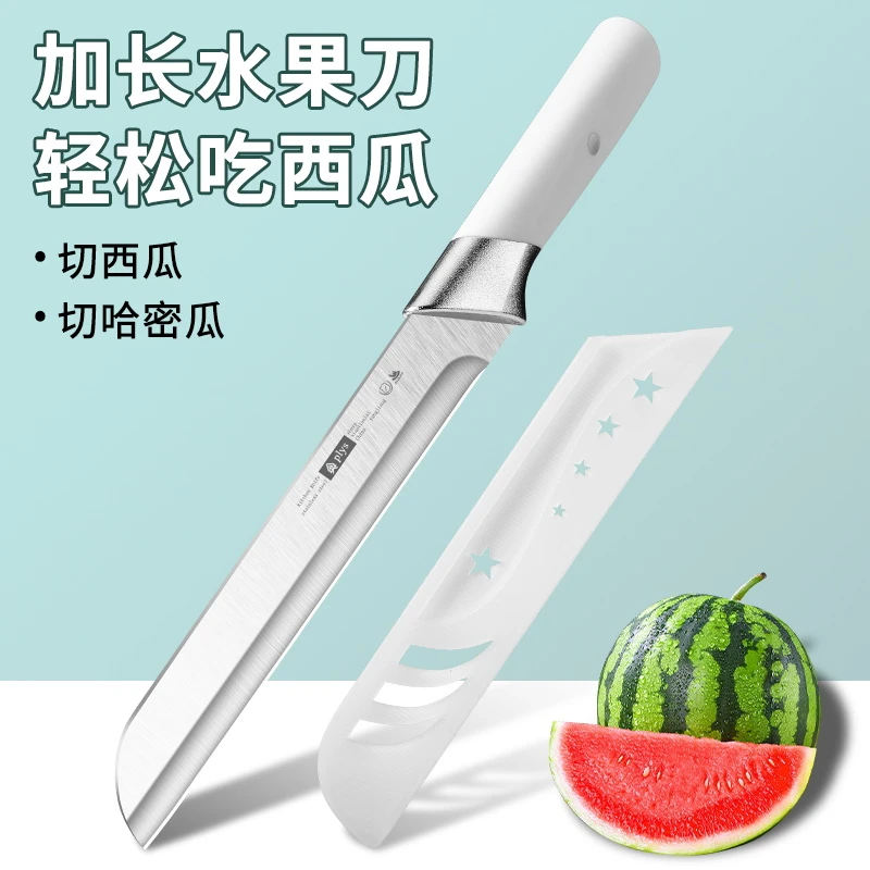 家用不锈钢水果刀切西瓜刀大号加长锋利耐用瓜果刀学生宿舍刀具