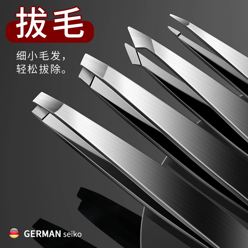 高精密眉夹小镊子男士拔胡子神器女士修眉夹眉毛夹专用拔毛钳工具