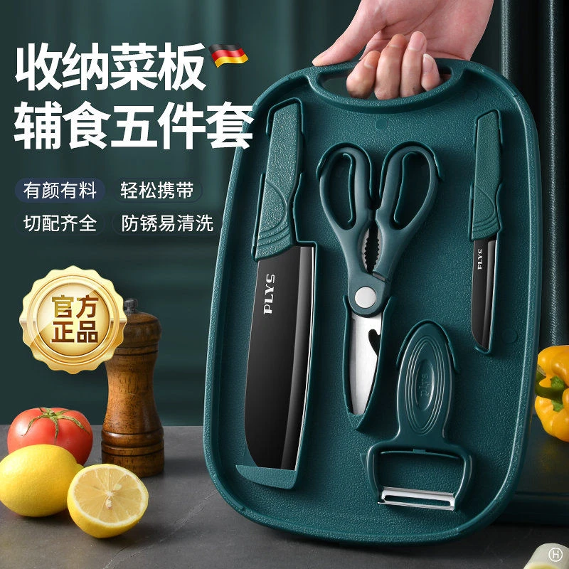 新款婴儿辅食刀具套装菜刀菜板二合一厨房家用组合户外露营便携