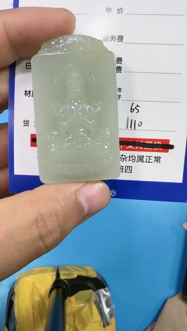 【闪购商品】和田玉挂件未镶嵌1110
