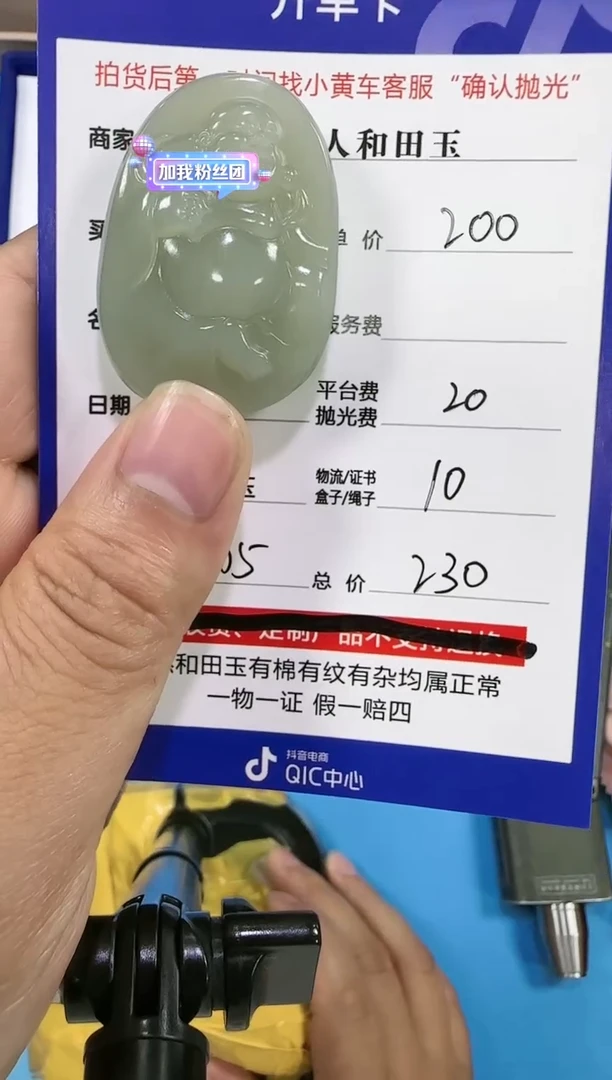 【闪购商品】和田玉挂件未镶嵌9005