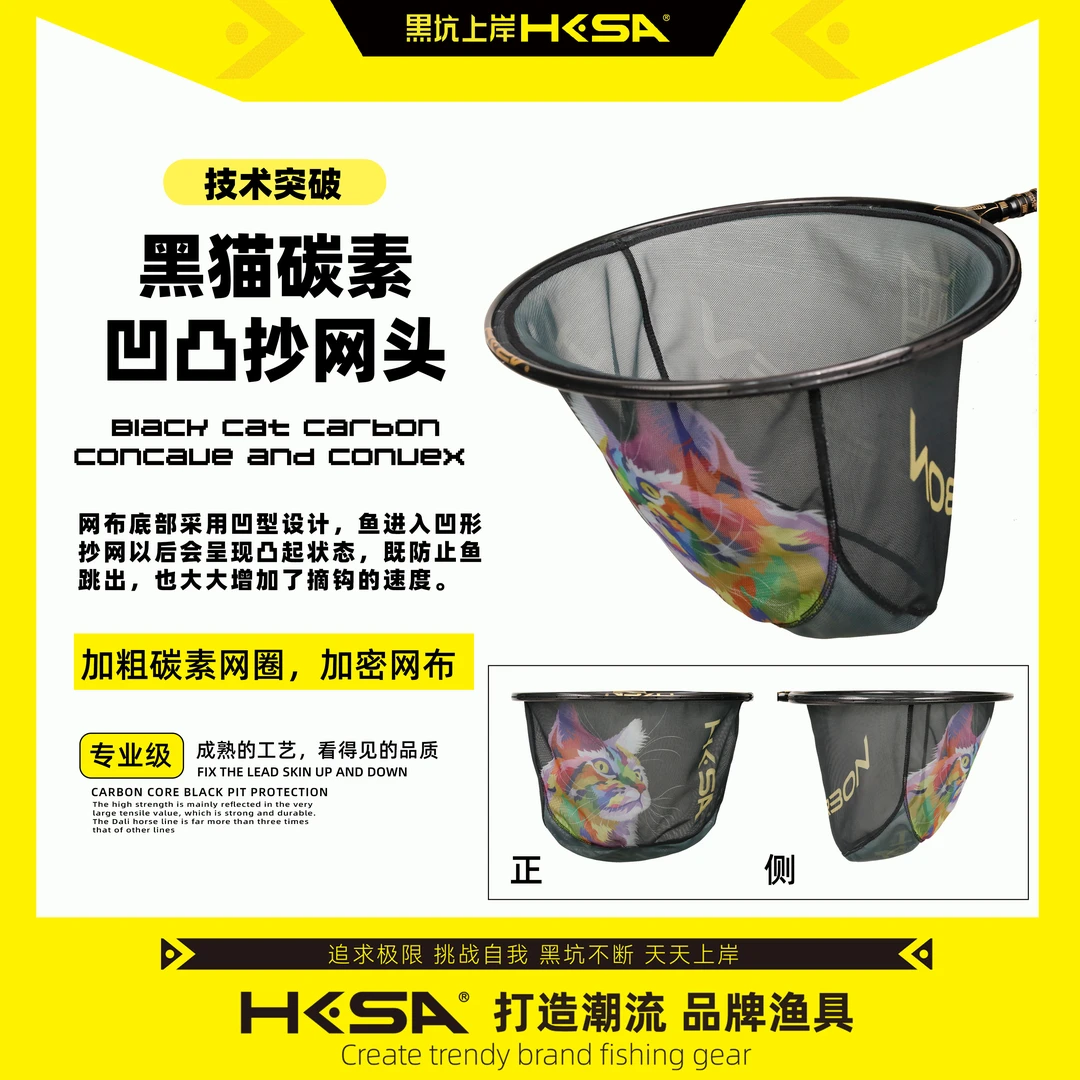 黑坑上岸凹凸异形碳素抄网头加厚加粗网圈防挂钩不兜水摘钩快网布
