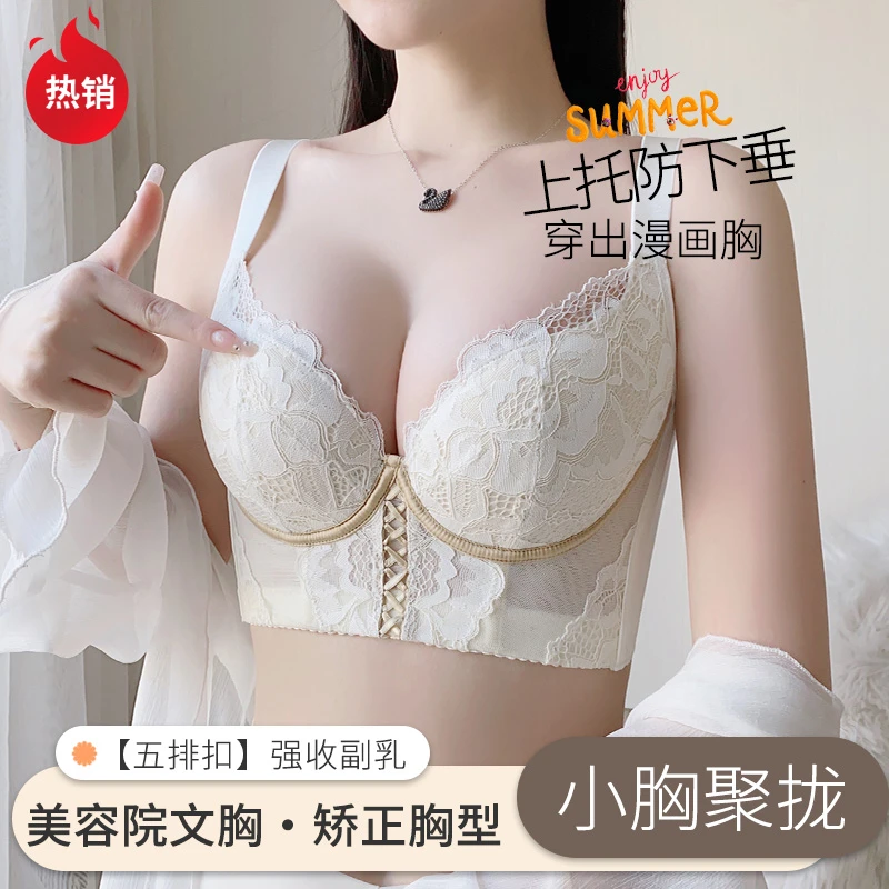 美容院内衣女小胸聚拢调整型收副乳显胸大显腰细瘦矫正文胸防下垂