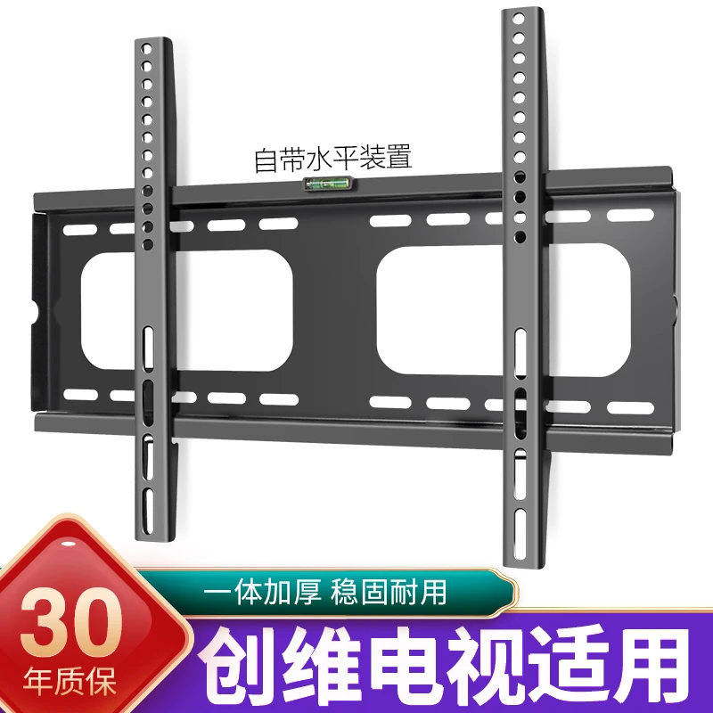 适用创维电视机挂架32/43/50/55/58/60/65/75/85英寸墙上壁挂支架
