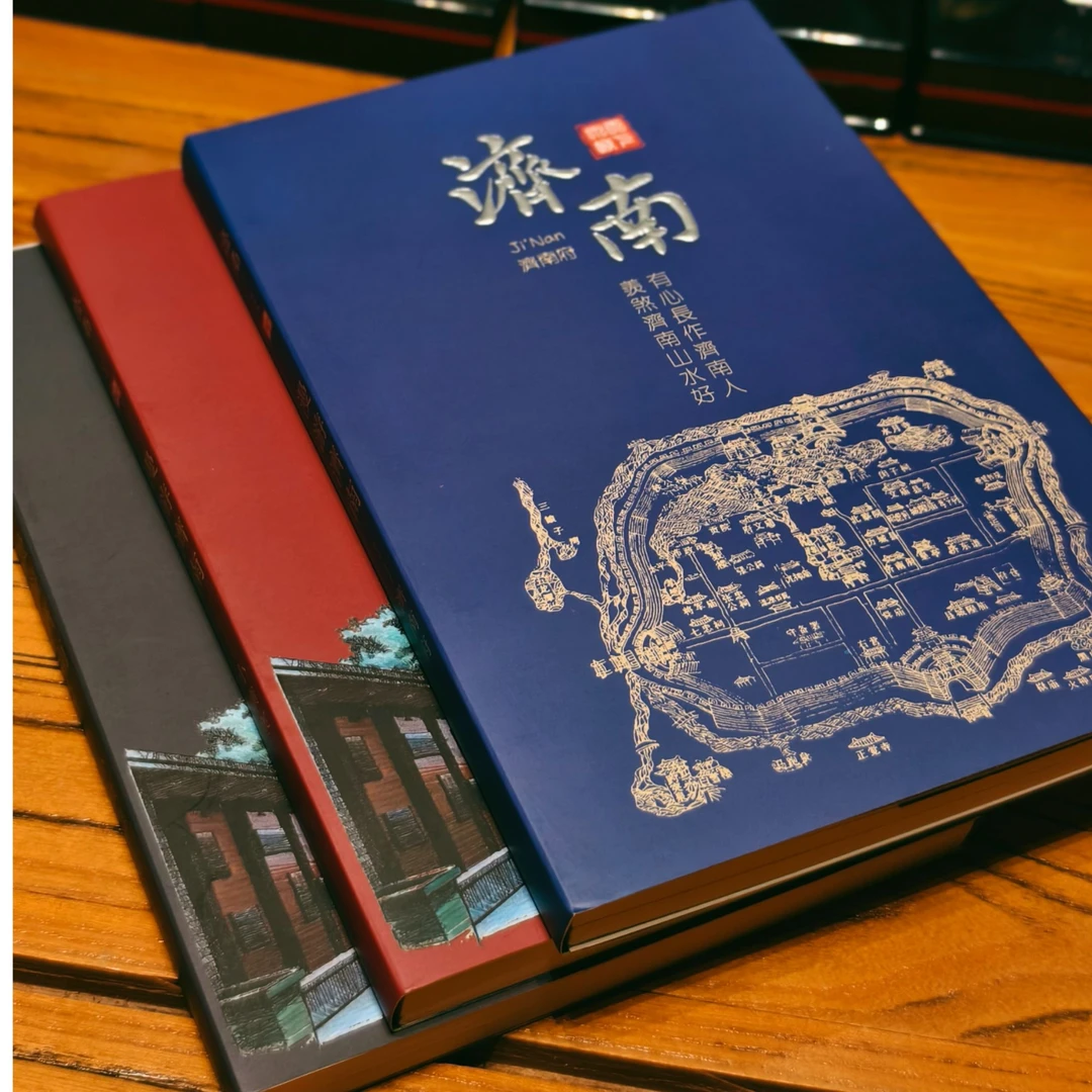 老建筑打卡笔记本