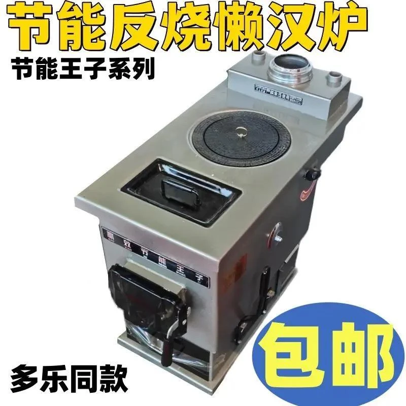 懒汉锅炉家用新款采暖炉煤柴两用三反烧节能新型暖气炉取暖多乐款