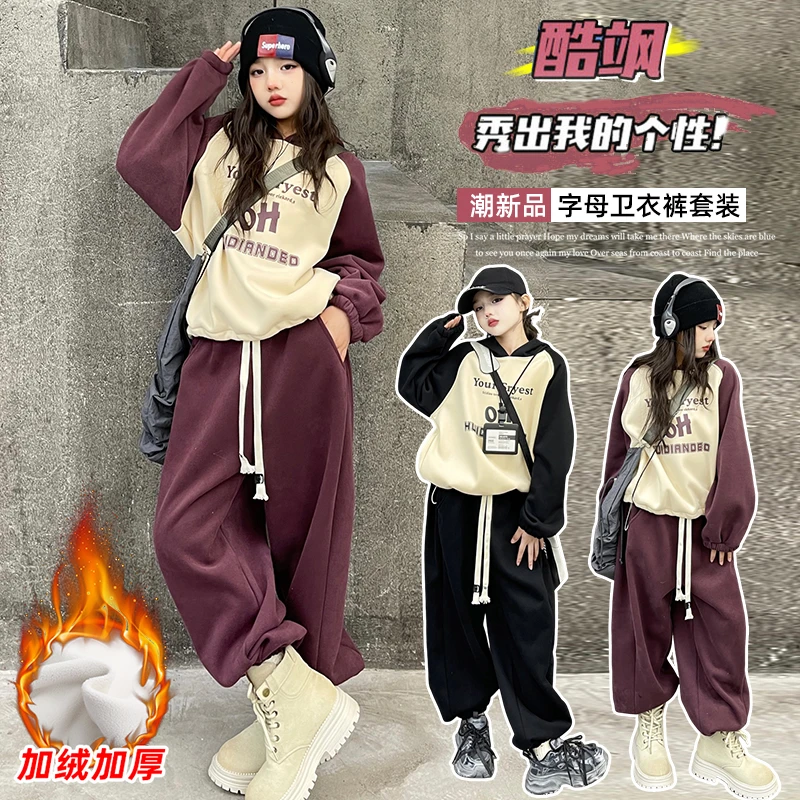 女童套装春秋冬2024新款大童冬装洋气时髦儿童加绒加厚卫衣两件套