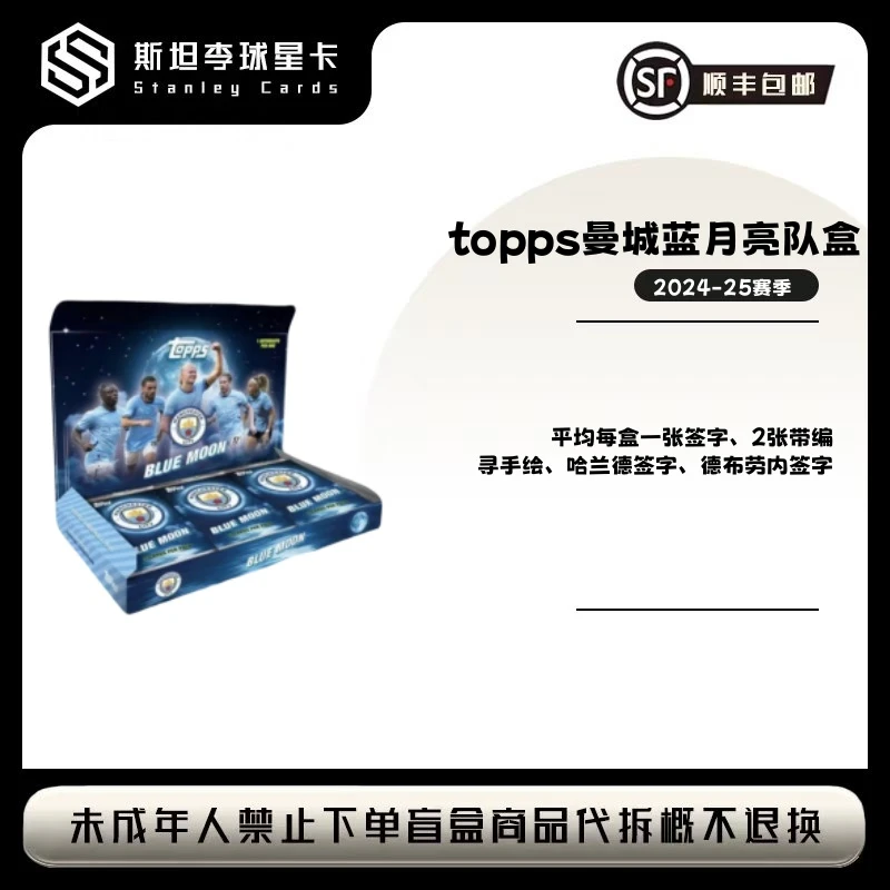 【topps】2024-25 曼城蓝月亮队盒 单盒 球星卡盲盒（下单默认代拆）