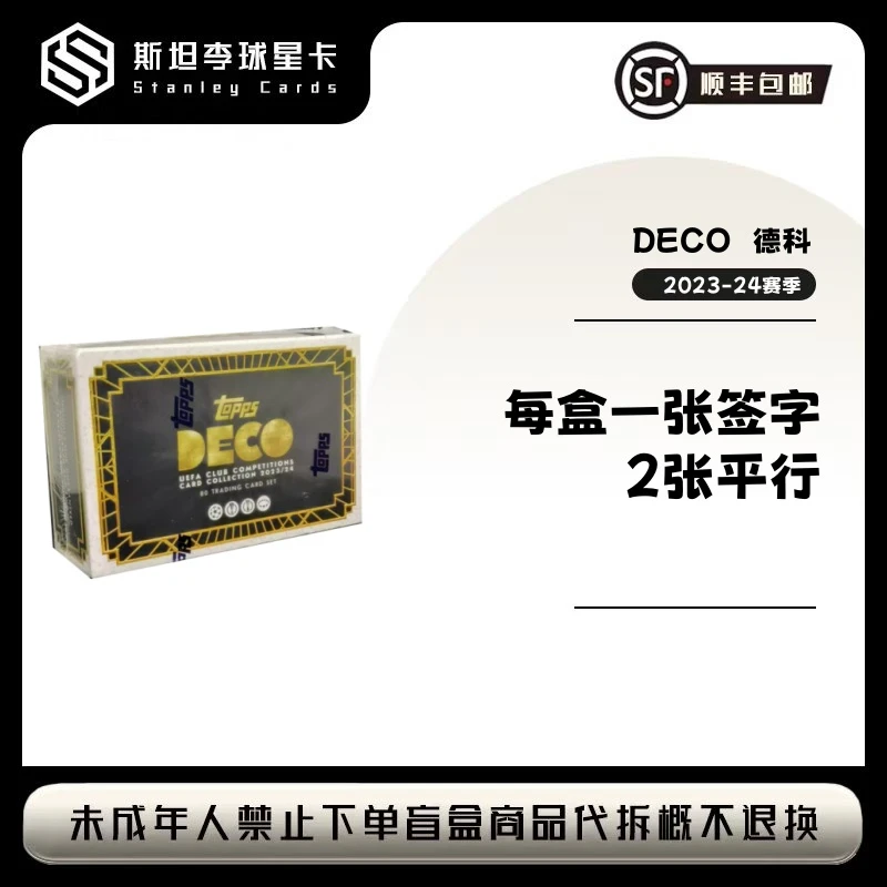 【Topps】2023-24 DECO 球星卡盲盒 (下单默认代拆)
