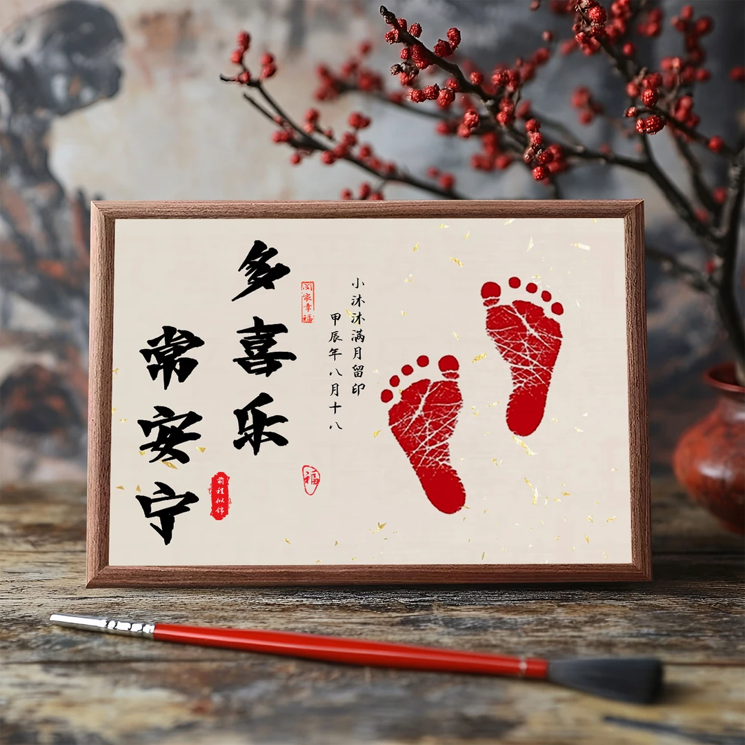 周岁手足印宝宝满月百天手脚印画相框抓周礼纪念仪式用品道具百日