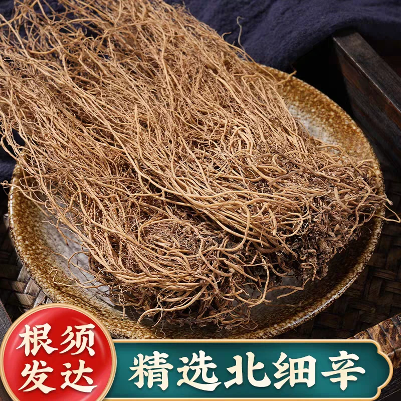 细辛 北细辛精品挑选另售枸杞，道地选材农产品