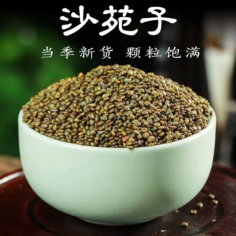 【甄选】沙苑子 正品陕西新货无硫熏制搭配枸杞泡水 送一个勺子