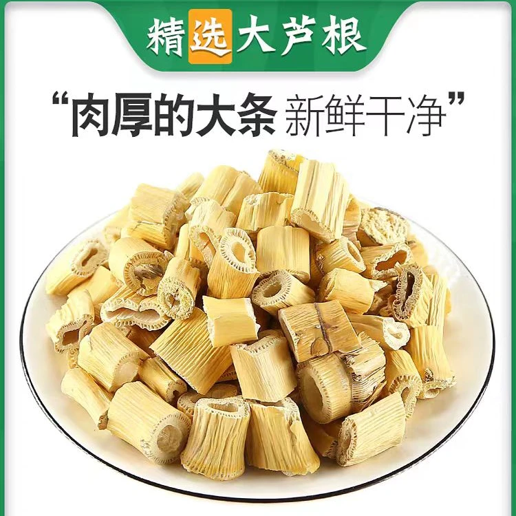 芦根 精选品质道地产区无磺无硫可搭配陈皮 苇根芦头芦柴根芦茅根