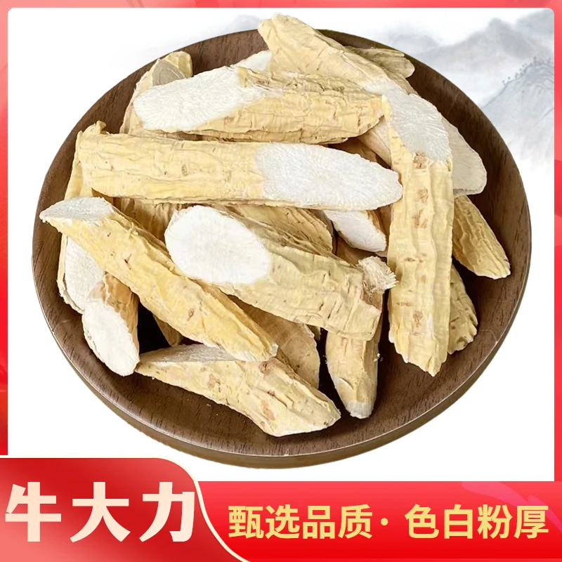 牛大力 道地产区无熏无硫无磺另售枸杞 麦冬 人参