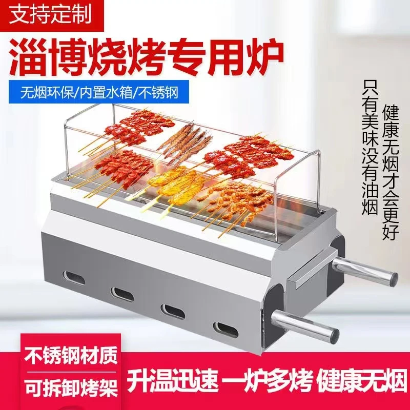 淄博烧烤炉同款室内无烟烧烤炉