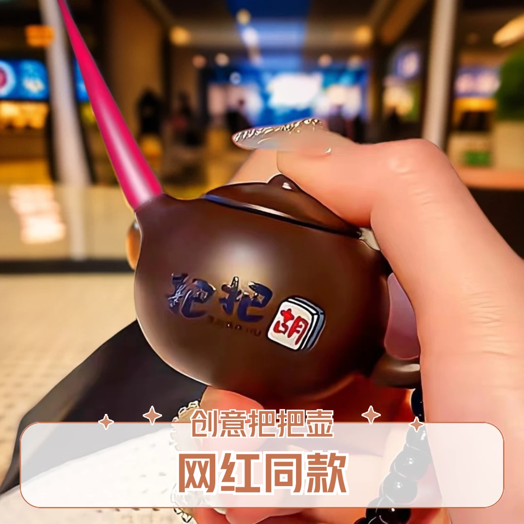 创意麻将把把胡把把壶打火机充气防风金属炫酷粉焰茶壶送男友搞怪