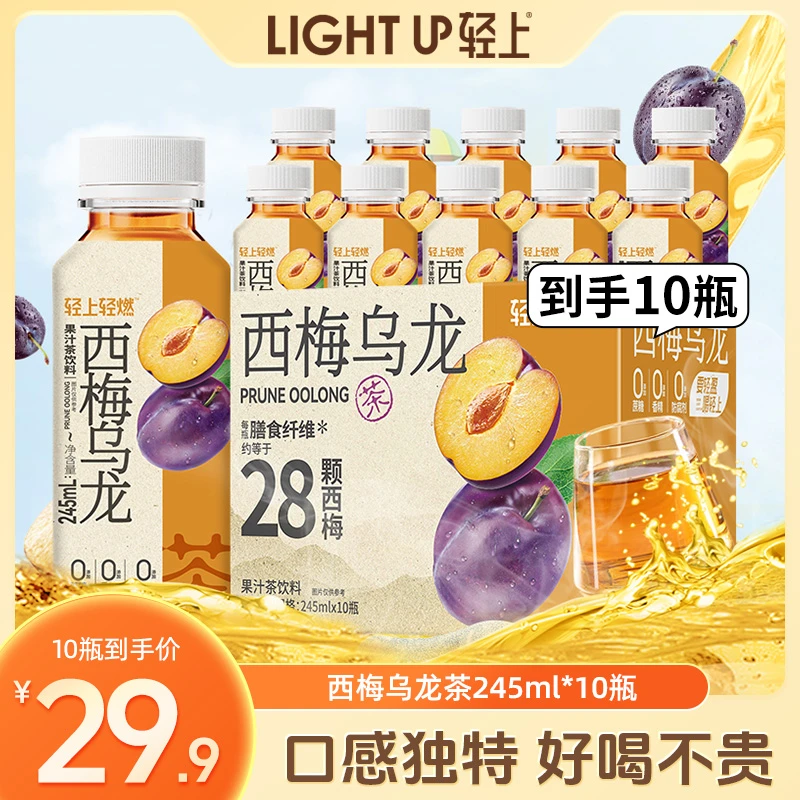 简零控西梅乌龙茶0脂饮料含膳食纤维大餐救星清爽通畅果茶饮料