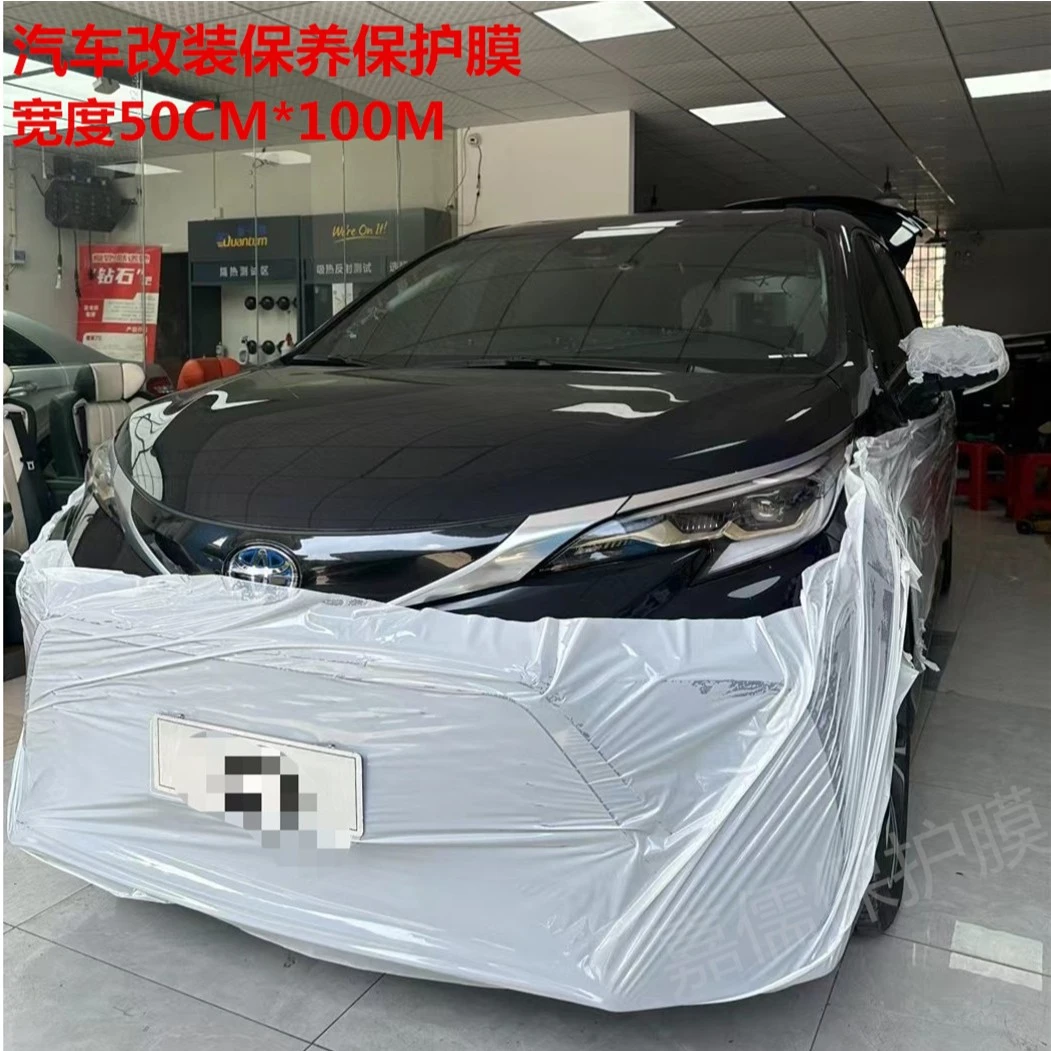 pe汽车维修保护膜保养改装保护膜保险杠叶子板保护膜汽车专用配件