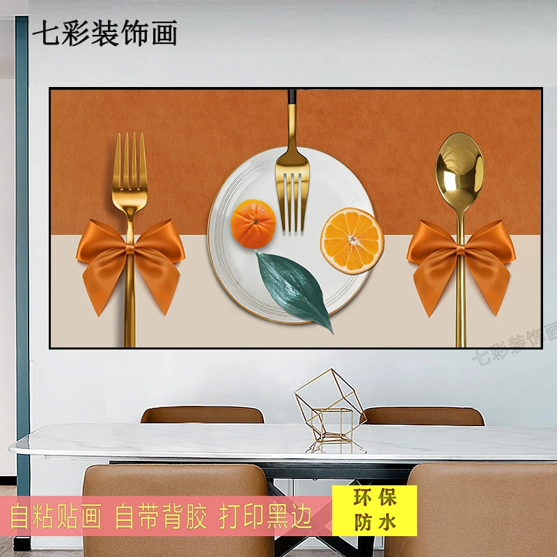 自粘贴画现代简约餐厅装饰画饭厅餐桌背景墙北欧风格厨房高清贴画