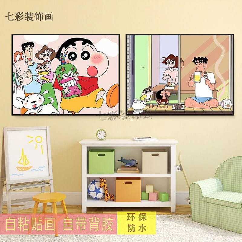 蜡笔小新自粘贴画卡通可爱卧室宿舍儿童房客厅床头贴画新款装饰画