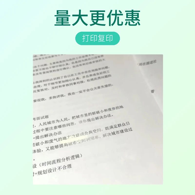 打印资料网上打印复印彩印书籍教材印刷装订成册胶装定制书本a4a3