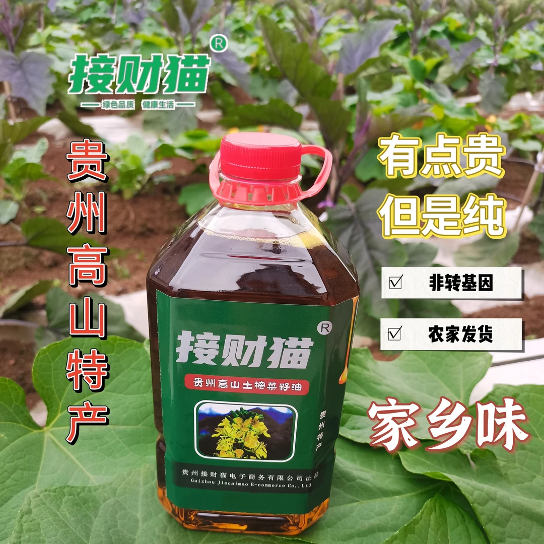 【3斤装】贵州现榨浓香纯菜籽油传统香味新鲜小榨菜油食用油爆款