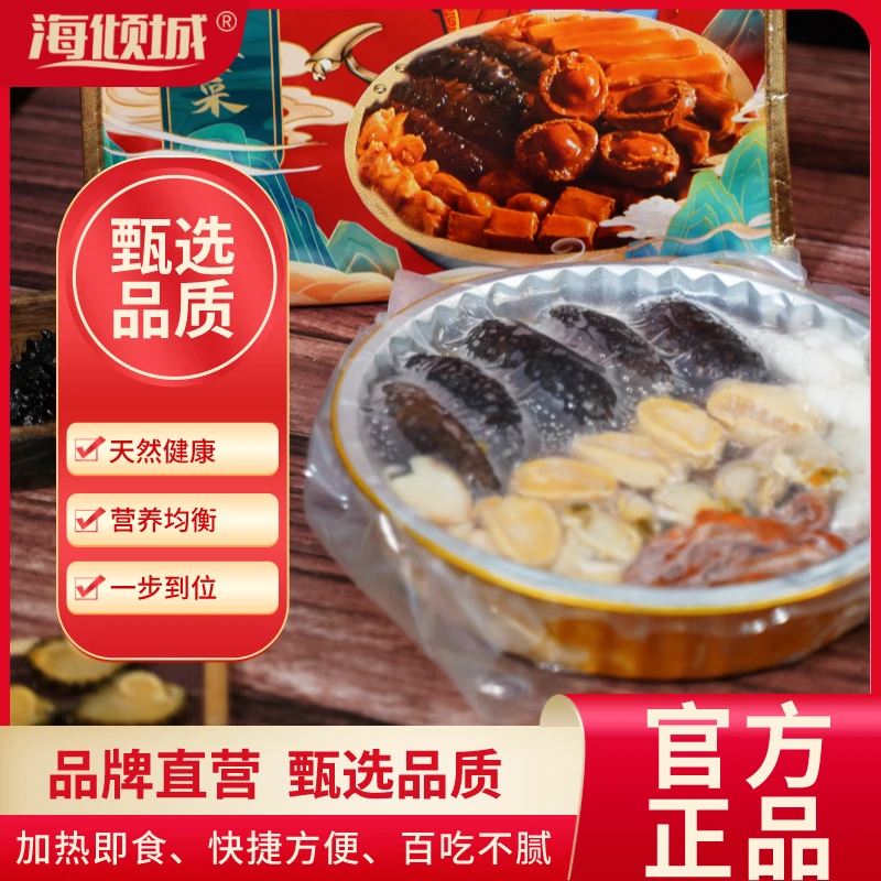 热卖热卖正宗金汤佛跳墙家庭装大盆菜鲍鱼海参加热即食礼盒年即食