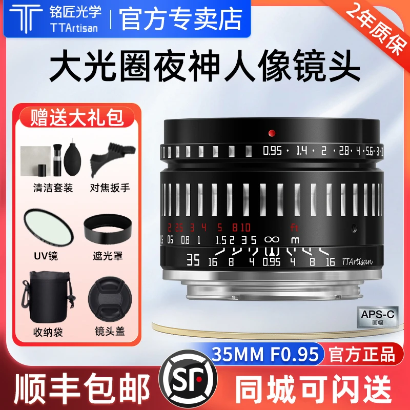 铭匠光学35mm f0.95人文定焦镜头适用尼康Z佳能M富士X索尼E松下L