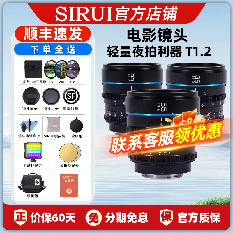 思锐夜行者24/35/55mm T1.2 电影镜头半画幅大光圈人像风光