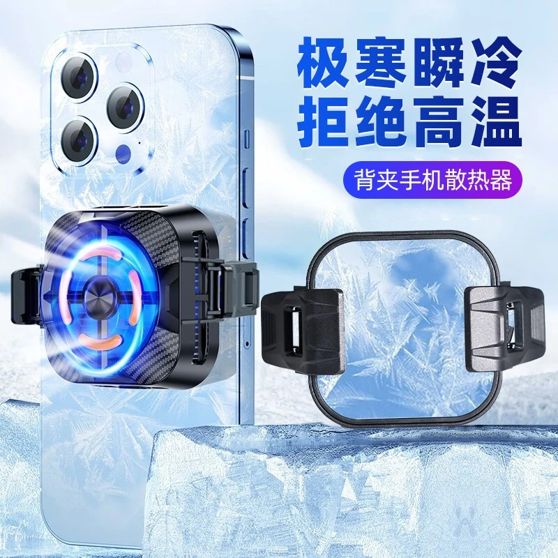 手机散热器静音半导体散热器苹果专用安卓平板降温神器制冷