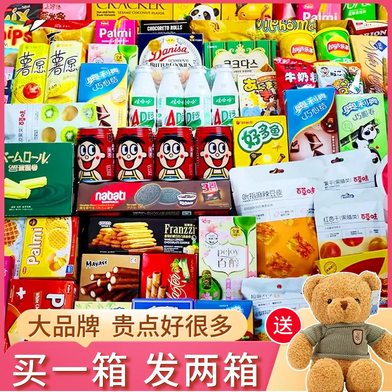 网红儿童零食大礼包整箱礼盒礼品送女友儿童健康小吃营养休闲食品