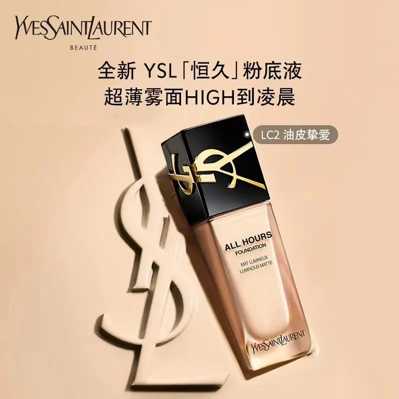 YSL/圣罗兰全新恒久粉底液 高度遮瑕油皮持妆