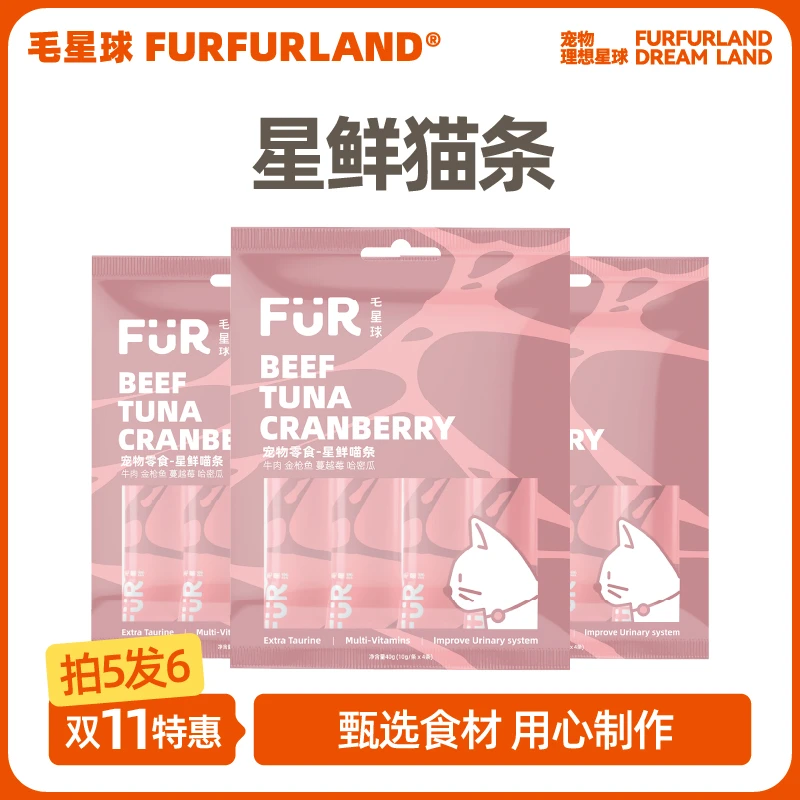 【双旦星鲜喵条尝鲜】毛星球高品质猫用补水喵条尝鲜装