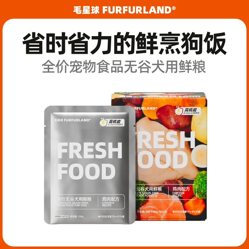 【达人专属临期9月到期】毛星球全价犬用无谷主食鲜粮狗狗营养主粮