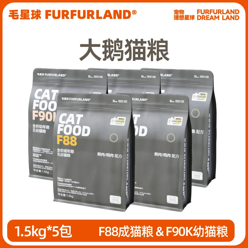 【阿伦专属】毛星球猫用黑酵母生骨肉冻干高蛋白鹅肉猫粮7.5kg