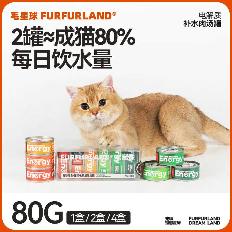 【活力充能一盒装】毛星球猫用电解质补水猫咪零食罐