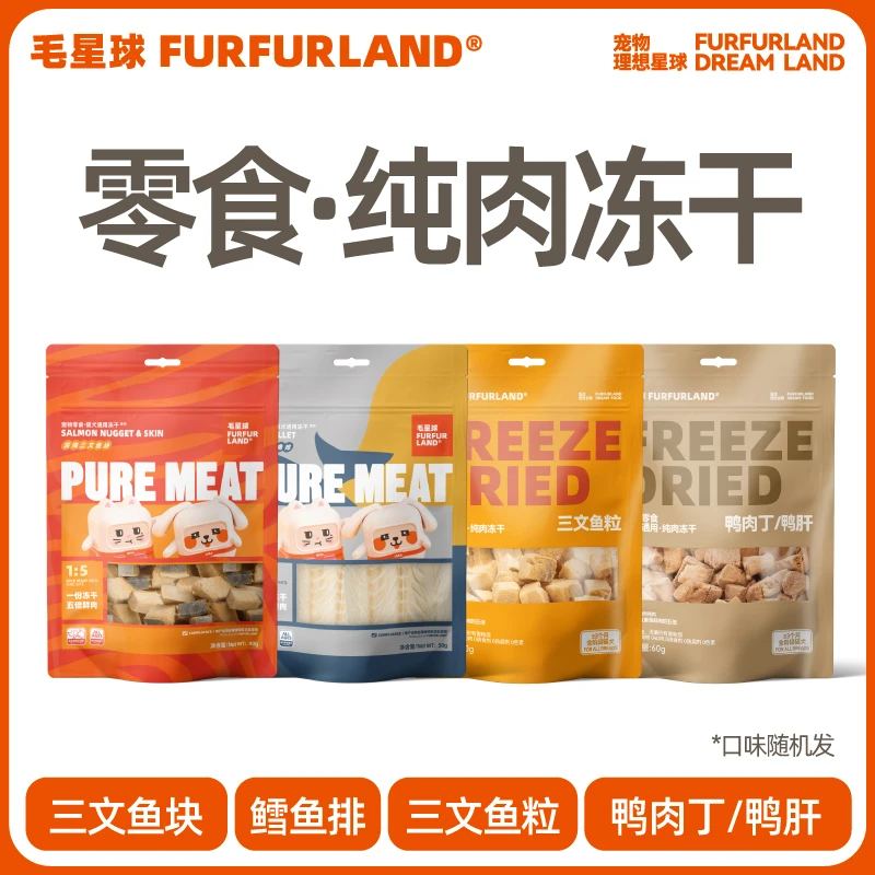【阿伦专属】毛星球猫狗通用鲜肉原切零食洁齿磨牙4k辐照大冻干