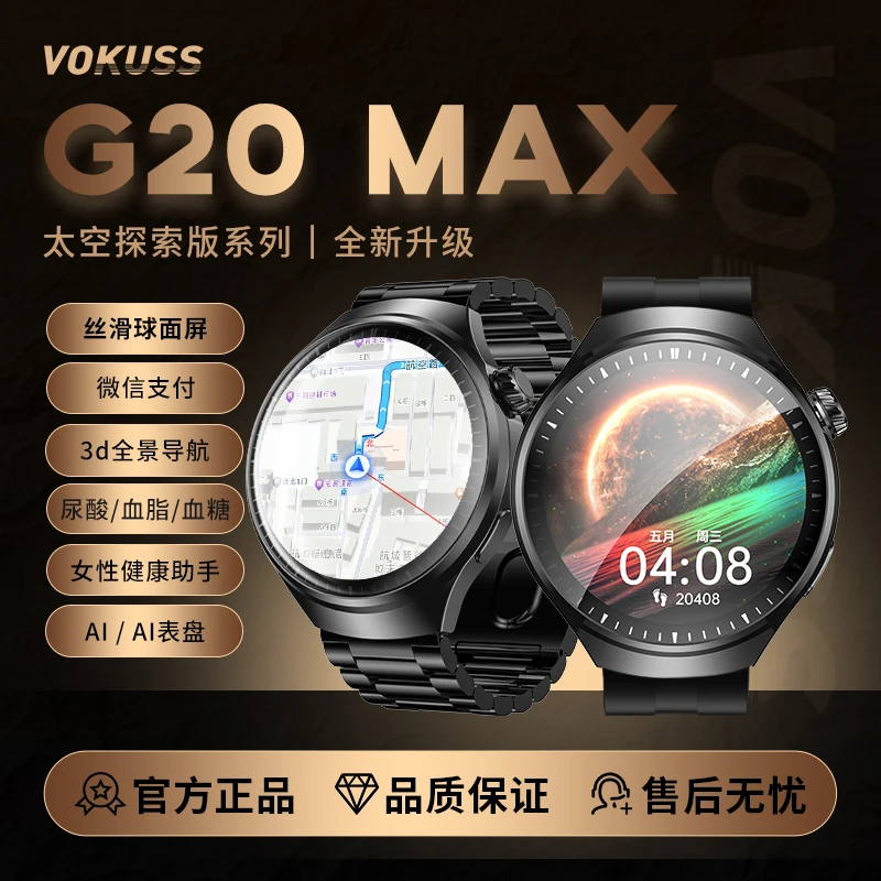 【2024新款 球面屏】百科仕 G20max双支付蓝牙语音智能手表黑YL