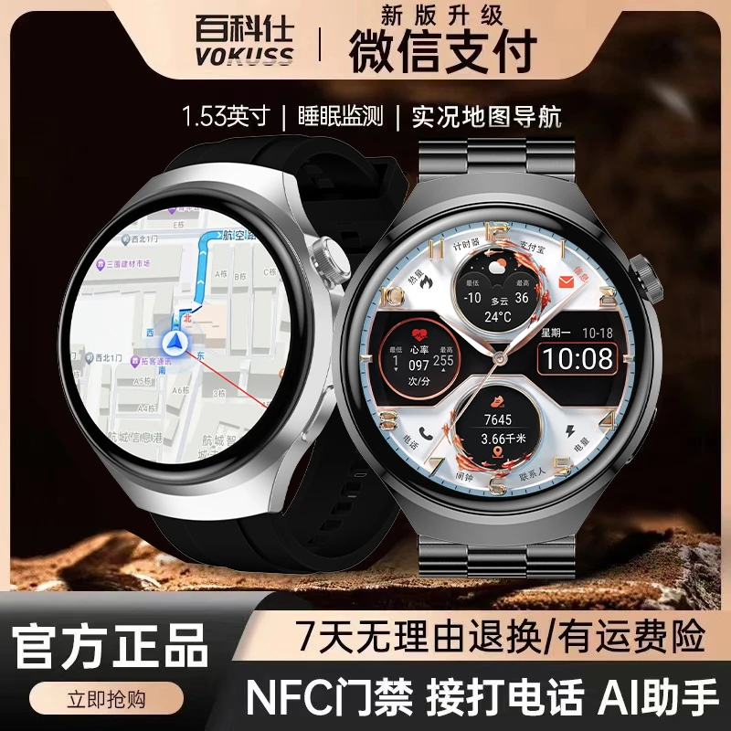 VOKUSS 新款G7MAX智能手表带3D实景地图导航微信支付宝支付YL