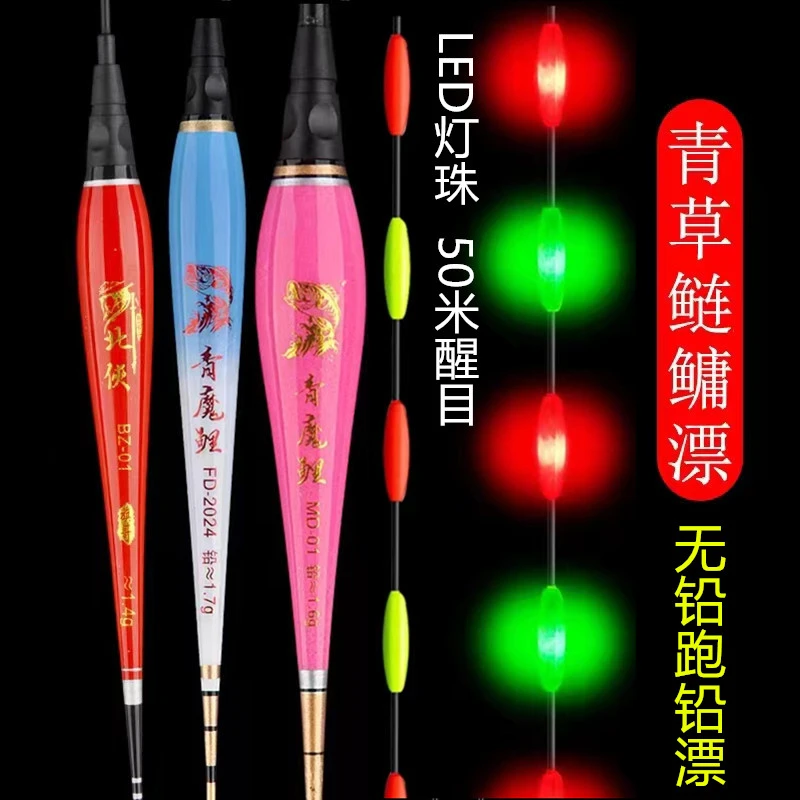 【拍一发二】新款7目LED灯珠硬尾无铅电子漂夜光漂浮漂拖钓