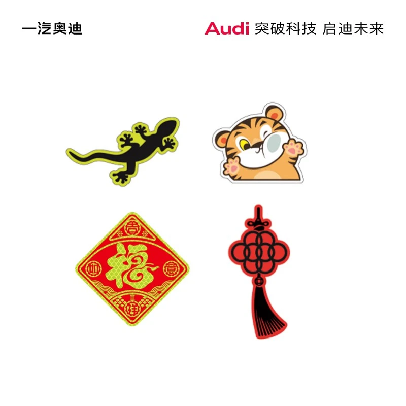 Audi/奥迪车身个性反光卡通贴纸-限量发售