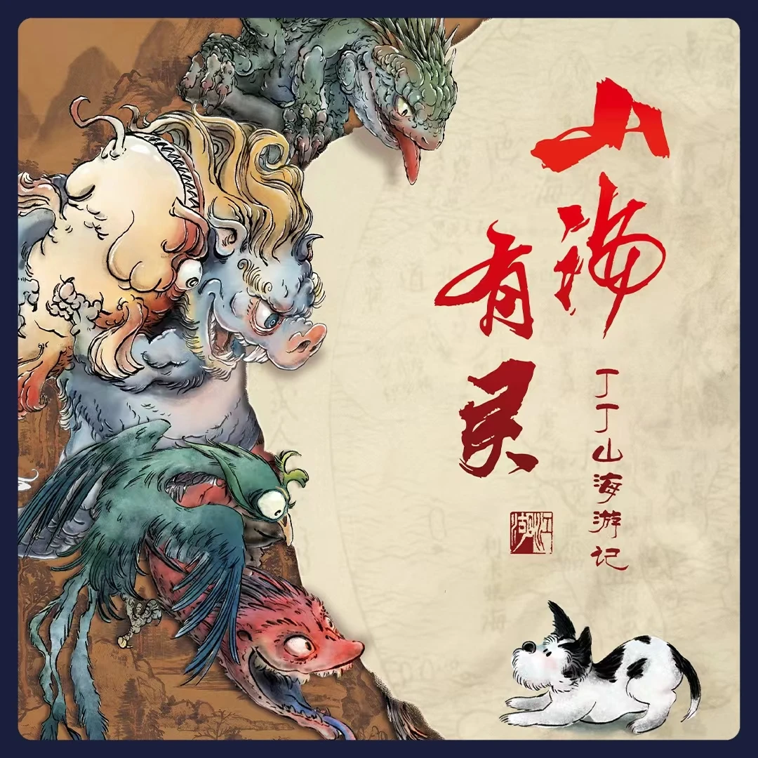 拆卡【ViVi】江湖 山海有灵卡牌盲盒