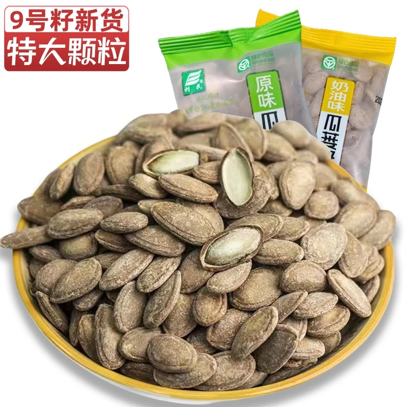 【新货9号瓜蒌子】特大颗粒500g/250g瓜蒌籽椒盐味奶油味原味吊瓜子