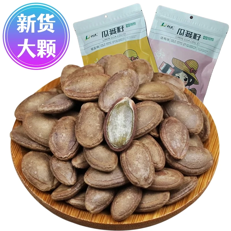 【大别山瓜蒌子】新货大颗粒瓜蒌籽奶油原味椒盐零食批发年货吊瓜子