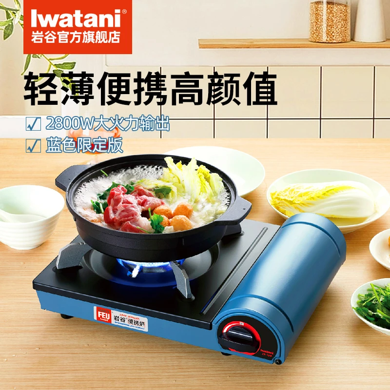 iwatani/岩谷ZB-19M蓝色限定大火力便携炉家用卡式炉燃气瓦斯炉具