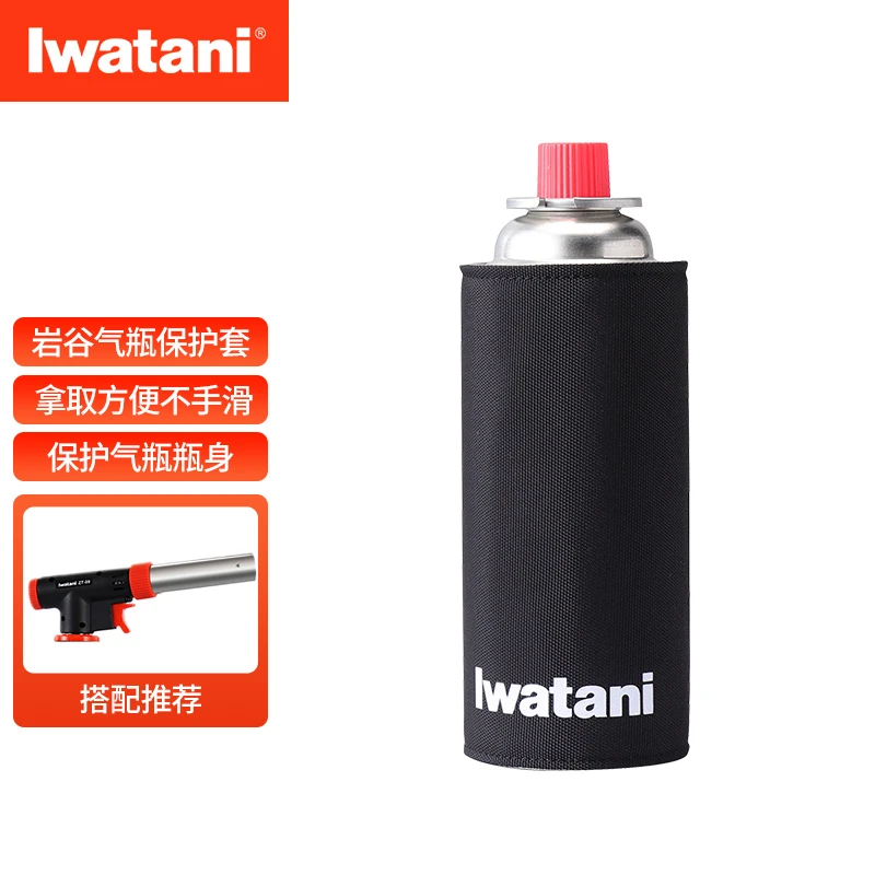 岩谷气瓶保护套保温防磕碰防撞隔热配合岩谷气罐进行使用（无气罐）