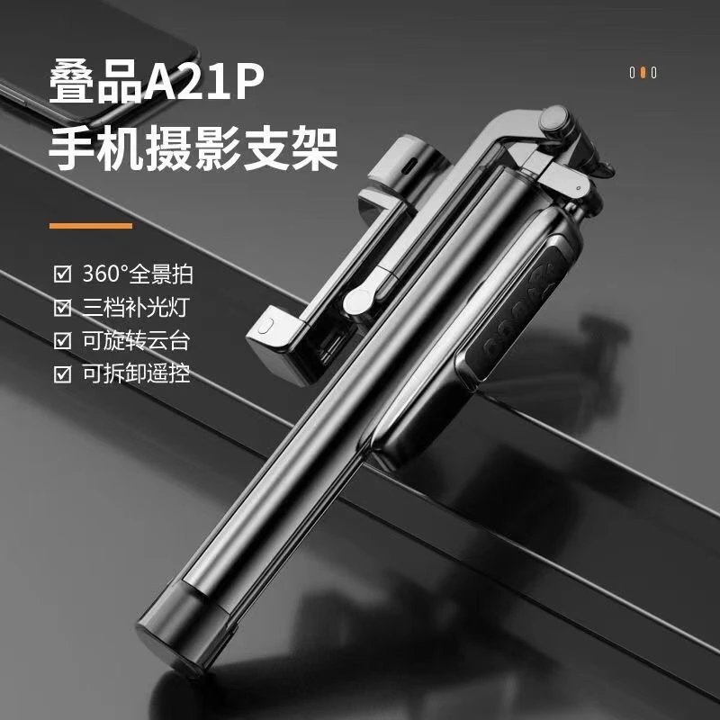 旅游自拍摄影直播支架可伸缩折叠轻便