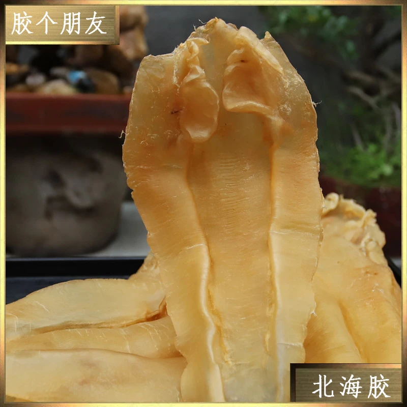 严选北海胶鱼胶1-500g（直播间改价链接）
