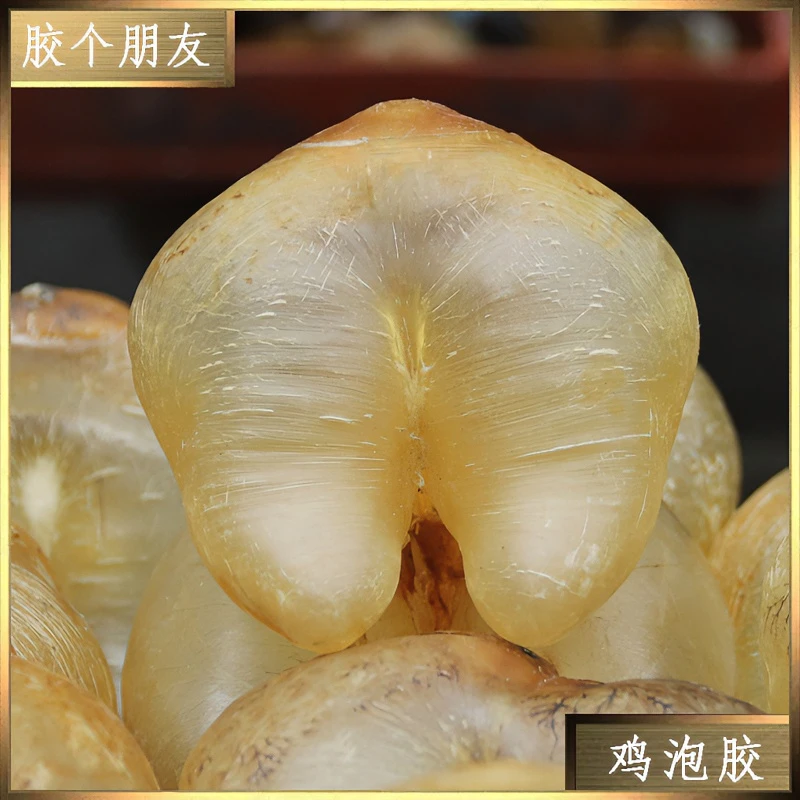 严选鸡泡胶鱼胶1-500克（直播间改价链接）