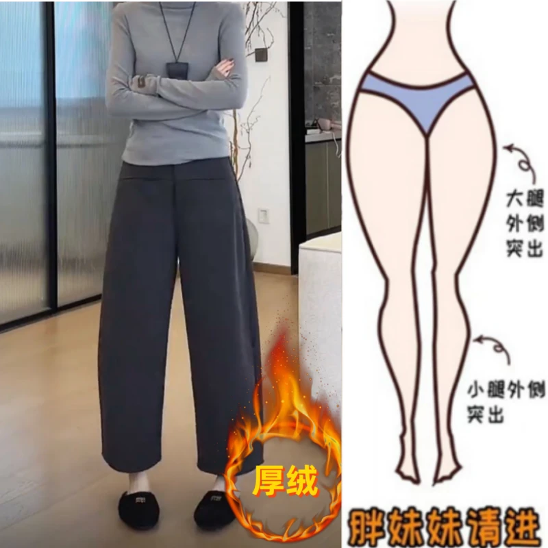 格洛森冬季新加绒加厚款胖mm一字兜高腰女显瘦休闲九分弯刀阔腿裤